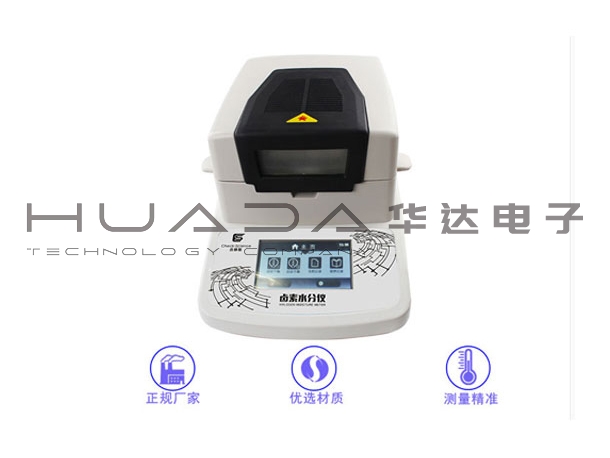 卤素水分测定仪 卤素水分测定仪