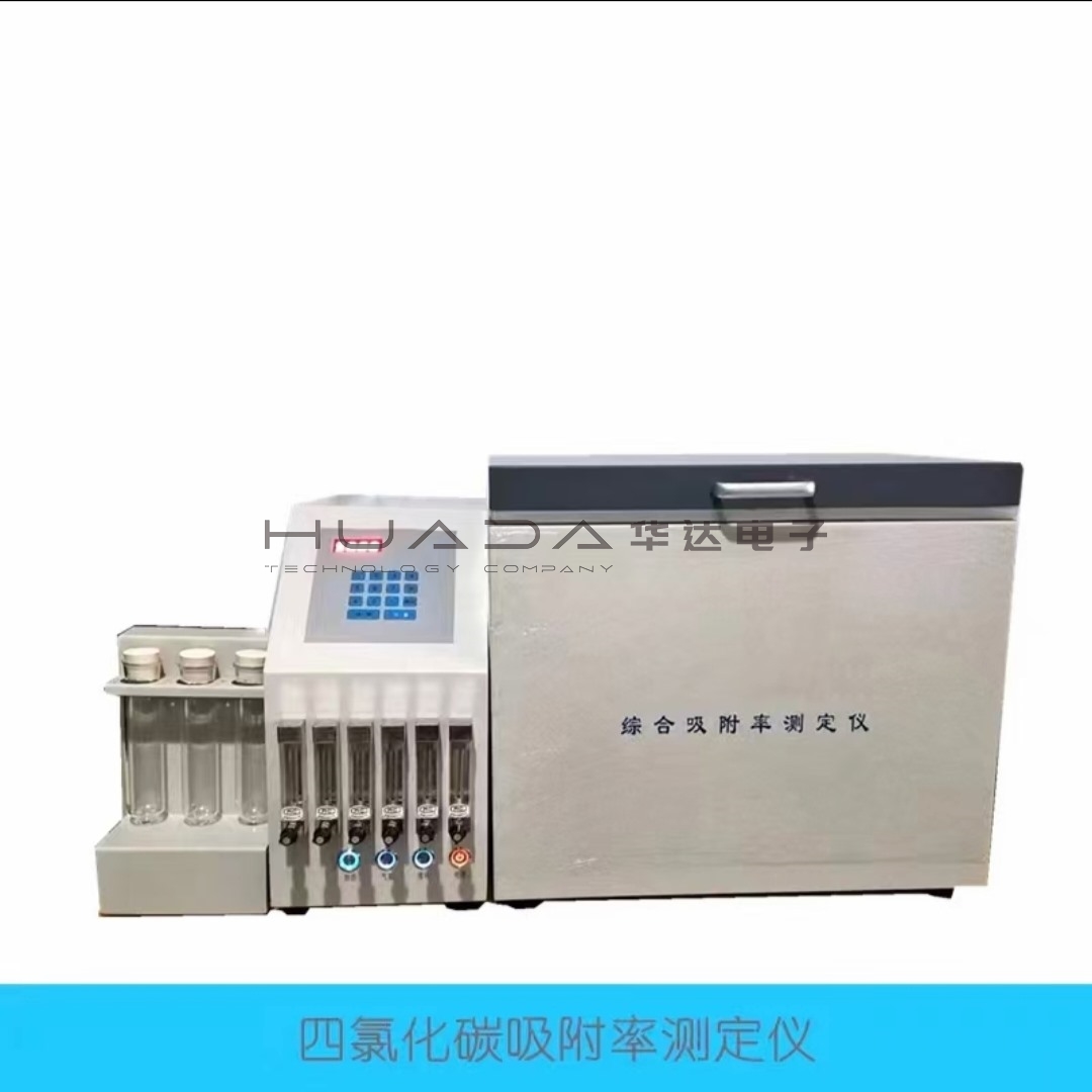 HNSL-4000四氯化碳吸附率测定仪 HNSL-4000四氯化碳吸附率测定仪